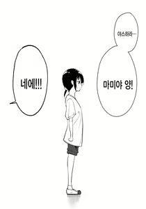 Page 131 of Shoujo M -ep.END- | 소녀 M -ep.END- - preview thumbnail