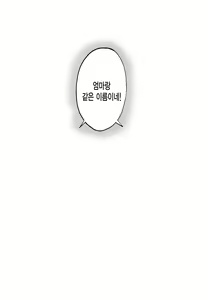 Page 133 of Shoujo M -ep.END- | 소녀 M -ep.END- - preview thumbnail
