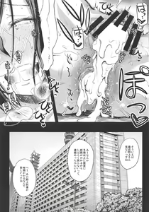 Page 20 of Nogami Saeko Kikiippatsu!! - preview thumbnail