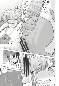 Page 16 of Anata ga Kawaikute - preview thumbnail
