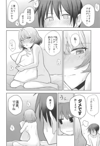 Page 27 of Anata ga Kawaikute - preview thumbnail