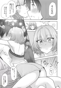 Page 10 of Anata ga Kawaikute - preview thumbnail