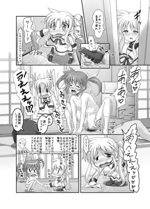Page 13 of Nanoha to Sex Shiyokka - preview thumbnail