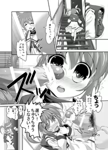 Page 4 of Nanoha to Sex Shiyokka - preview thumbnail