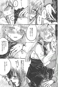 Page 16 of Futari de Dekiru mon! - preview thumbnail
