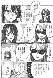 Page 3 of Futari de Dekiru mon! - preview thumbnail