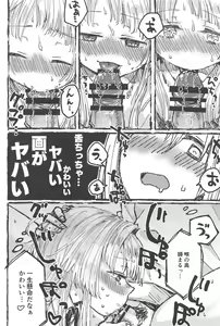 Page 43 of Futari de Dekiru mon! - preview thumbnail