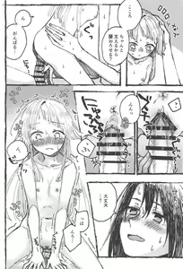 Page 51 of Futari de Dekiru mon! - preview thumbnail