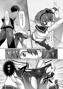 Page 7 of Shiree to Oshigoki! - preview thumbnail