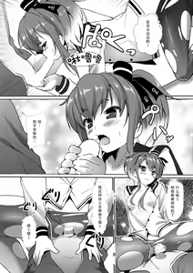 Page 10 of Shiree to Oshigoki! - preview thumbnail