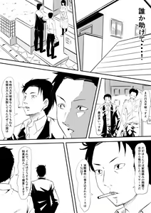 Page 15 of Rikujou Shoujo Kankin Ryoujoku Choukyou Monogatari - preview thumbnail