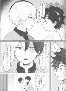 Page 13 of Asu no Futari no Yukusue wa - preview thumbnail