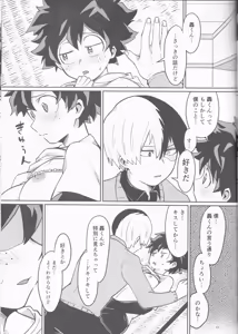 Page 23 of Asu no Futari no Yukusue wa - preview thumbnail