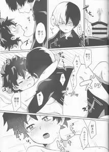 Page 27 of Asu no Futari no Yukusue wa - preview thumbnail