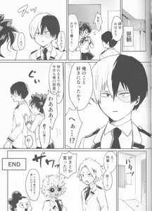 Page 29 of Asu no Futari no Yukusue wa - preview thumbnail
