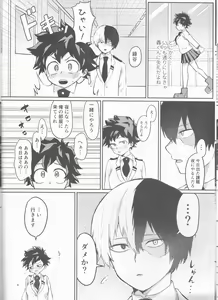 Page 8 of Asu no Futari no Yukusue wa - preview thumbnail