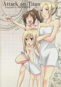 Page 2 of Watashi no Eren 2 - preview thumbnail