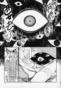 Page 3 of YukaMoko - preview thumbnail
