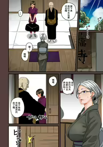 Page 133 of Zenin Shikkaku - Hahaoya no Mesubuta Sex Choukyou Kiroku - preview thumbnail