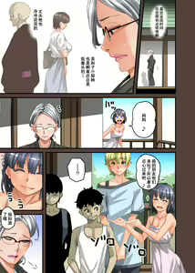 Page 134 of Zenin Shikkaku - Hahaoya no Mesubuta Sex Choukyou Kiroku - preview thumbnail