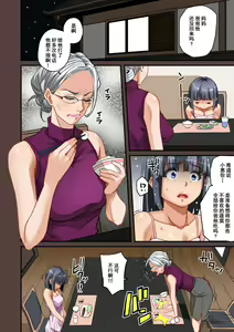 Page 154 of Zenin Shikkaku - Hahaoya no Mesubuta Sex Choukyou Kiroku - preview thumbnail