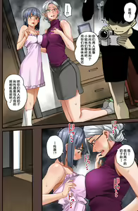 Page 158 of Zenin Shikkaku - Hahaoya no Mesubuta Sex Choukyou Kiroku - preview thumbnail
