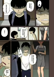 Page 209 of Zenin Shikkaku - Hahaoya no Mesubuta Sex Choukyou Kiroku - preview thumbnail