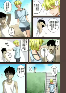 Page 213 of Zenin Shikkaku - Hahaoya no Mesubuta Sex Choukyou Kiroku - preview thumbnail