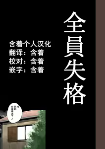 Page 289 of Zenin Shikkaku - Hahaoya no Mesubuta Sex Choukyou Kiroku - preview thumbnail