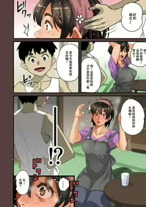 Page 292 of Zenin Shikkaku - Hahaoya no Mesubuta Sex Choukyou Kiroku - preview thumbnail