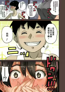 Page 293 of Zenin Shikkaku - Hahaoya no Mesubuta Sex Choukyou Kiroku - preview thumbnail