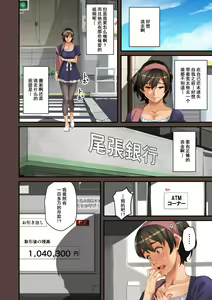 Page 296 of Zenin Shikkaku - Hahaoya no Mesubuta Sex Choukyou Kiroku - preview thumbnail