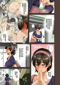 Page 297 of Zenin Shikkaku - Hahaoya no Mesubuta Sex Choukyou Kiroku - preview thumbnail