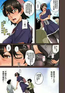 Page 299 of Zenin Shikkaku - Hahaoya no Mesubuta Sex Choukyou Kiroku - preview thumbnail