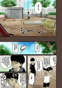 Page 326 of Zenin Shikkaku - Hahaoya no Mesubuta Sex Choukyou Kiroku - preview thumbnail