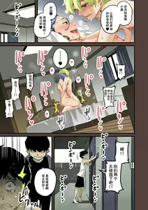 Page 334 of Zenin Shikkaku - Hahaoya no Mesubuta Sex Choukyou Kiroku - preview thumbnail