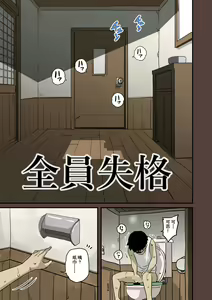 Page 338 of Zenin Shikkaku - Hahaoya no Mesubuta Sex Choukyou Kiroku - preview thumbnail