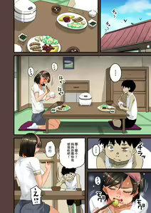 Page 339 of Zenin Shikkaku - Hahaoya no Mesubuta Sex Choukyou Kiroku - preview thumbnail