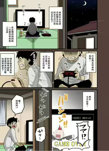 Page 378 of Zenin Shikkaku - Hahaoya no Mesubuta Sex Choukyou Kiroku - preview thumbnail