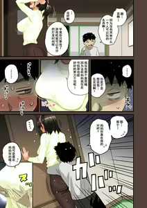 Page 380 of Zenin Shikkaku - Hahaoya no Mesubuta Sex Choukyou Kiroku - preview thumbnail