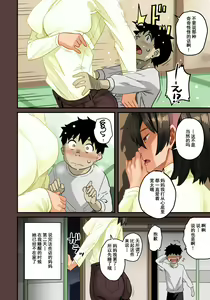 Page 381 of Zenin Shikkaku - Hahaoya no Mesubuta Sex Choukyou Kiroku - preview thumbnail