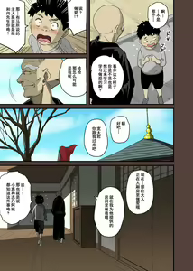 Page 390 of Zenin Shikkaku - Hahaoya no Mesubuta Sex Choukyou Kiroku - preview thumbnail