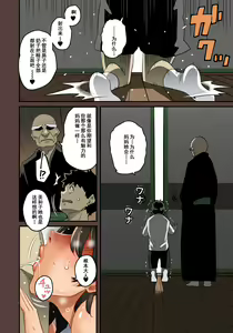 Page 435 of Zenin Shikkaku - Hahaoya no Mesubuta Sex Choukyou Kiroku - preview thumbnail