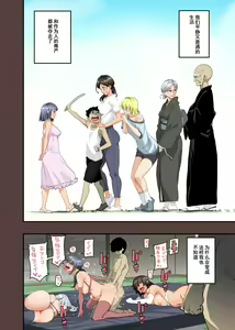 Page 553 of Zenin Shikkaku - Hahaoya no Mesubuta Sex Choukyou Kiroku - preview thumbnail