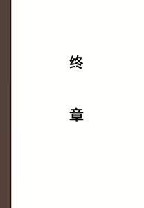 Page 565 of Zenin Shikkaku - Hahaoya no Mesubuta Sex Choukyou Kiroku - preview thumbnail
