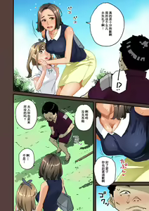 Page 567 of Zenin Shikkaku - Hahaoya no Mesubuta Sex Choukyou Kiroku - preview thumbnail