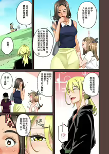Page 568 of Zenin Shikkaku - Hahaoya no Mesubuta Sex Choukyou Kiroku - preview thumbnail