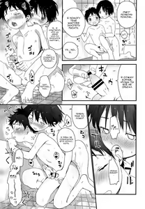 Page 15 of Futago-kun no Seitsuu Jijou - preview thumbnail