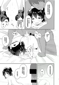 Page 16 of Miria-chan no Lolita Byoutou | 米莉亚酱的洛丽塔医院 - preview thumbnail