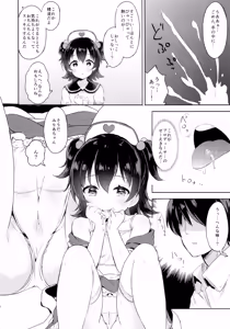 Page 12 of Miria-chan no Lolita Byoutou - preview thumbnail